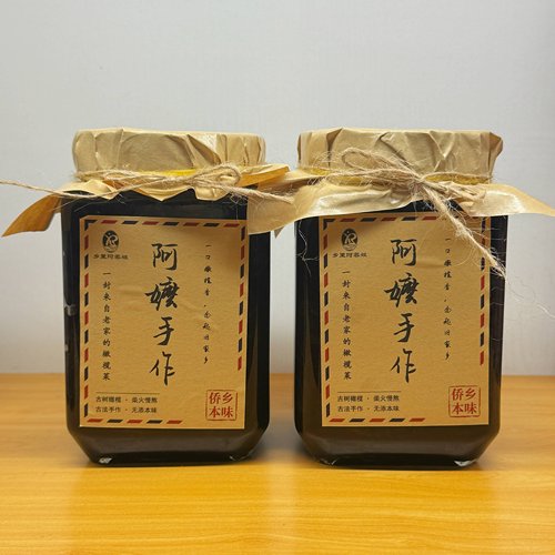 阿嫲手作【橄榄菜】潮汕特产日晒好酱菜咸咸香早餐配粥佐餐下饭菜