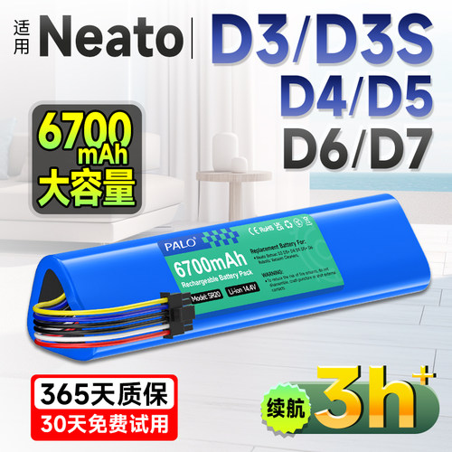 俐拓扫地机器人锂电池多型号适用