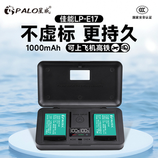 R50适用佳能R10 750D 760D M62 星威LP 850D E17相机电池200D