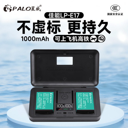 星威LP-E17相机电池200D R50适用佳能R10 R8 750D 760D 850D M62