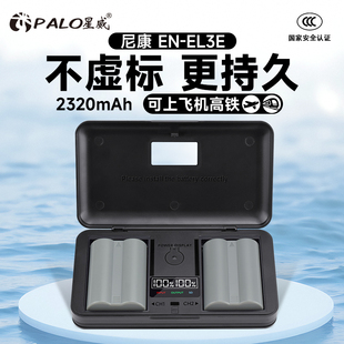 D300S单反充电器套装 星威EN D700 D80 EL3E相机电池适用尼康D90