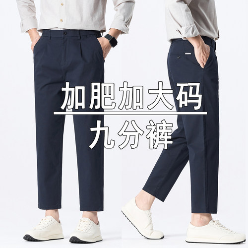 九分休闲裤男宽松直筒加肥加大码