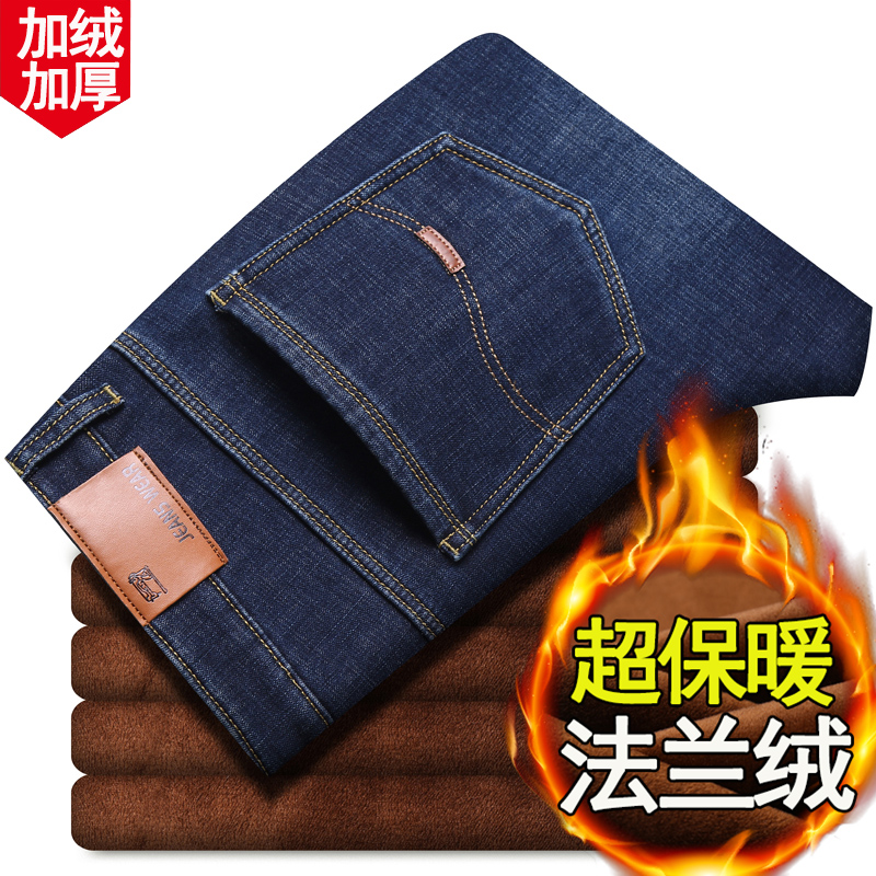 加绒加厚牛仔裤男士冬季
