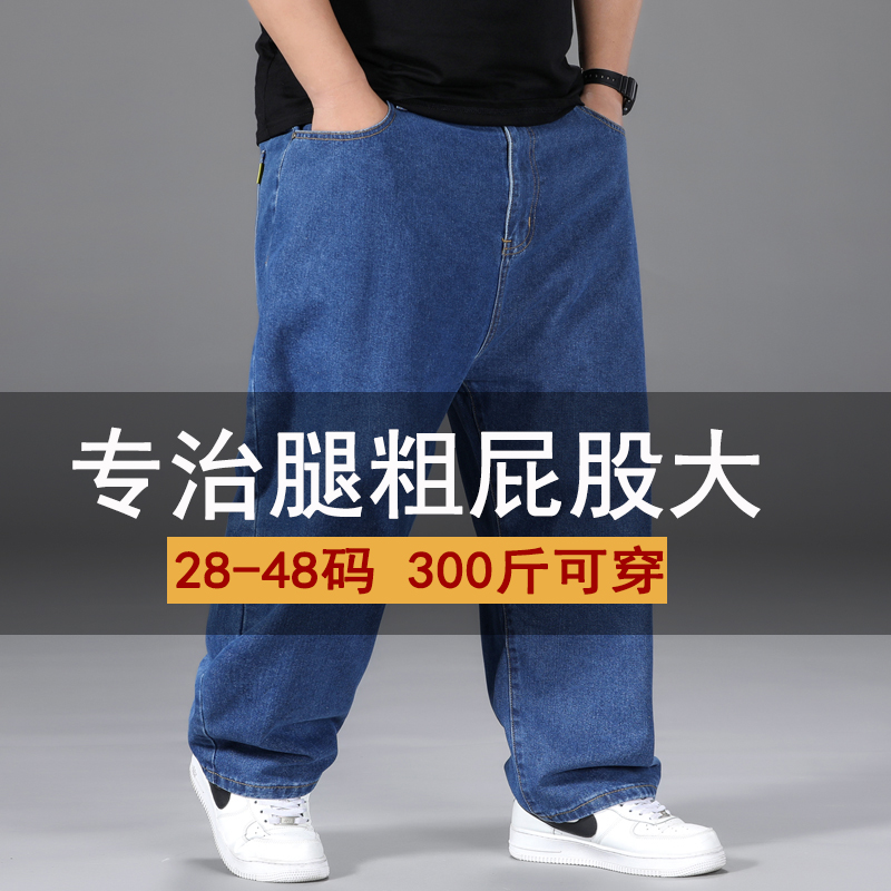 宽松直筒加肥加大码弹力舒适