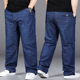 秋冬款 子 男加肥加大宽松直筒商务胖子肥佬深蓝弹力长裤 大码 牛仔裤