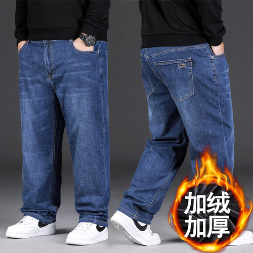 加绒加厚牛仔裤男宽松直筒加肥