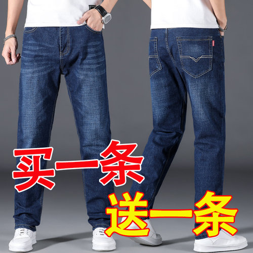 宽松直筒牛仔裤男弹力大码潮流