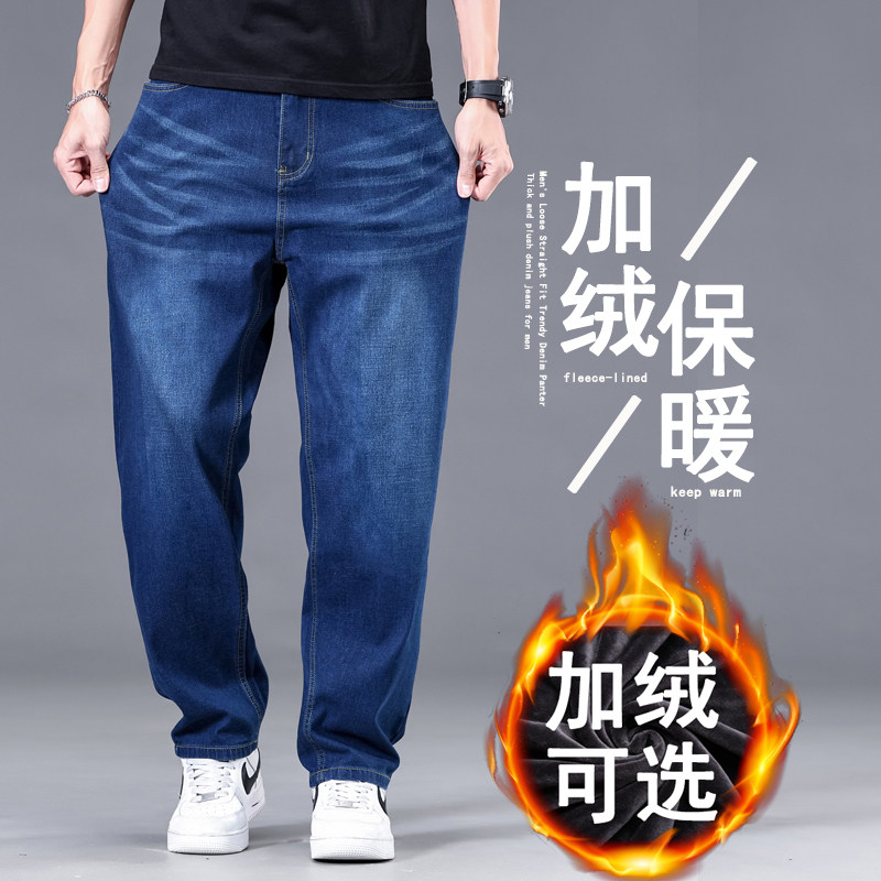 加绒加厚牛仔裤男宽松直筒百搭