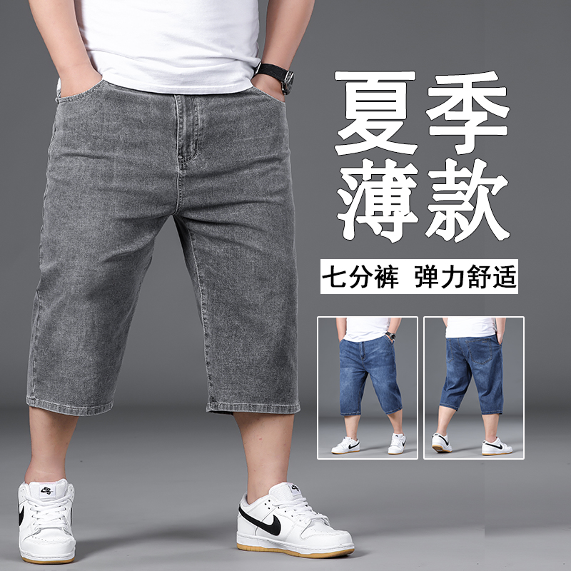 牛仔短裤男夏季薄款加肥加大码图片