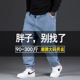 简约长裤 春季 哈伦胖子肥佬束脚夏季 男宽松加肥大码 子 松紧腰牛仔裤