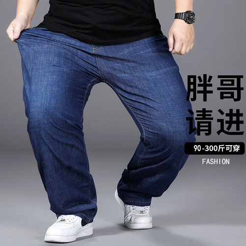 宽松直筒加肥加大码牛仔裤男弹力