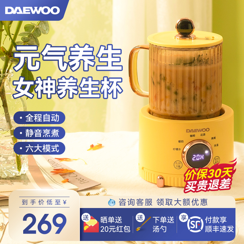 办公室DAEWOO/大宇养生杯