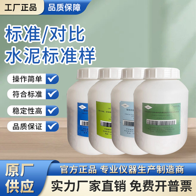 粉煤灰标准水泥强度检验用