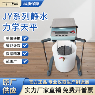浸水力学天平 电子秤10 静水天平 净水 0.01g静水天平 15kg 0.1g