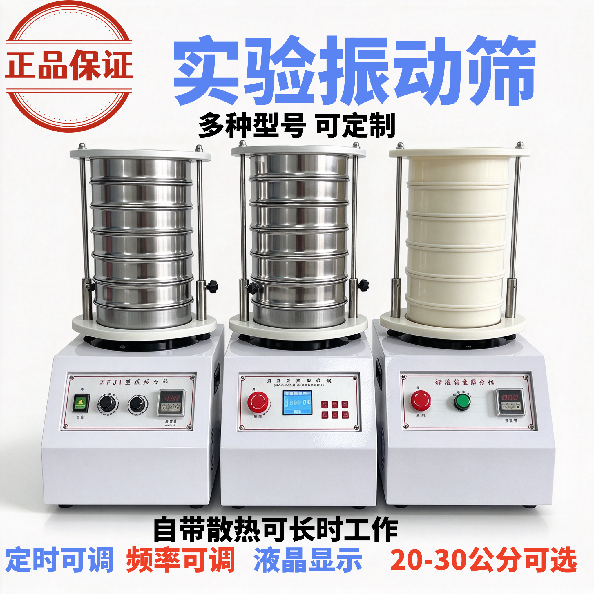 实验室标准筛分机 检验筛分机 振动筛 超声波筛机高频电动摇筛机