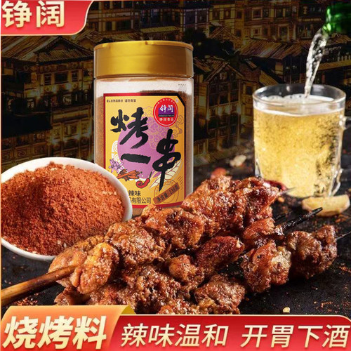铮阔烧烤料撒料蘸料腌料全套