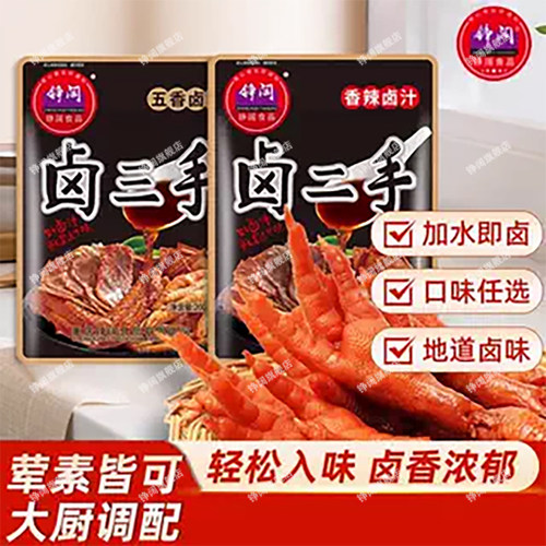 潮流精品，品质保证