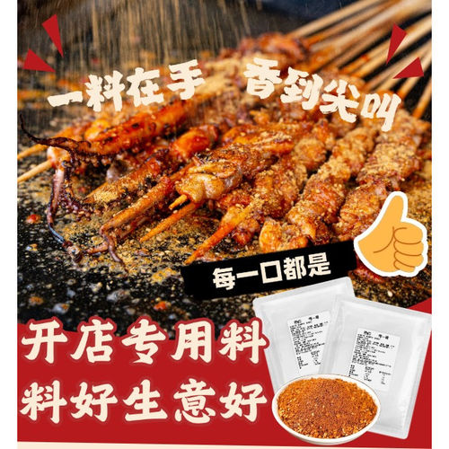 重庆辣椒面蘸料烧烤调料