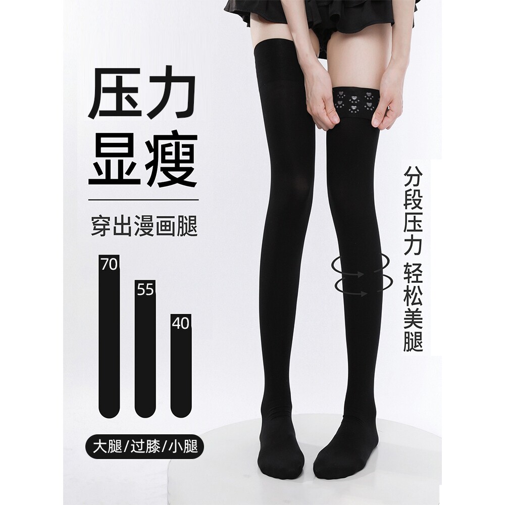 无印风日本原单猫爪过膝袜女薄款JK袜子压力显瘦天鹅绒Lolita硅胶
