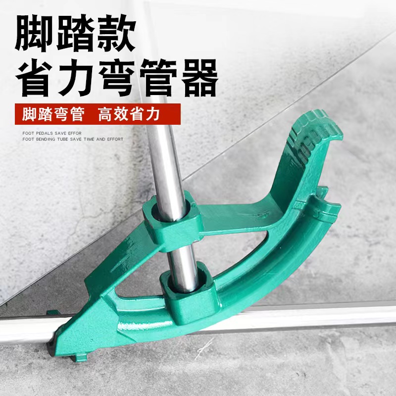 弯管器手动弯管器电线管KBG/jdg管电工折弯器镀锌钢管脚踏弯管机