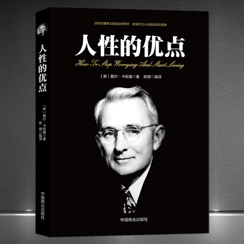 �ۻ��㣺�����Ե��ŵ㡷���������ͻ��ɹ�����ѧ��ʦ ����սʤ���ǿ˷����� �ı����˳ɹ���־���������鼮