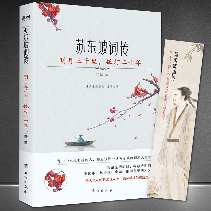 �ۻ��㣺���ն��´ʴ��� ������ǧ��µƶ�ʮ�꡷�������� ����������һ������ ���粨�й���ʫ�������鼮 13.02Ԫ