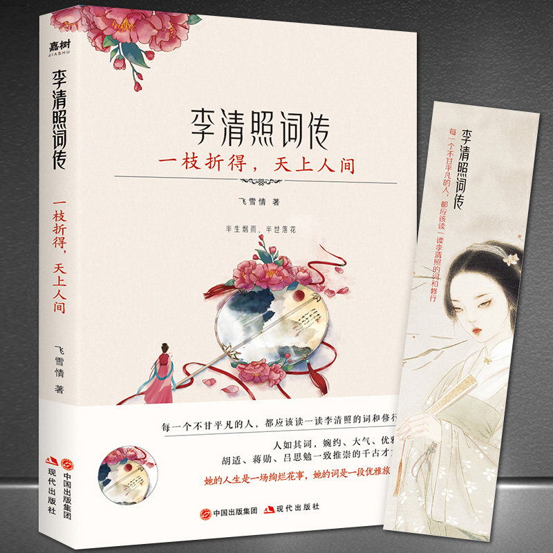 �ۻ��㣺�������մʴ���һ֦�۵ã������˼䡷�й���ʫ���δ��������� �����մ����鼮 13.02Ԫ