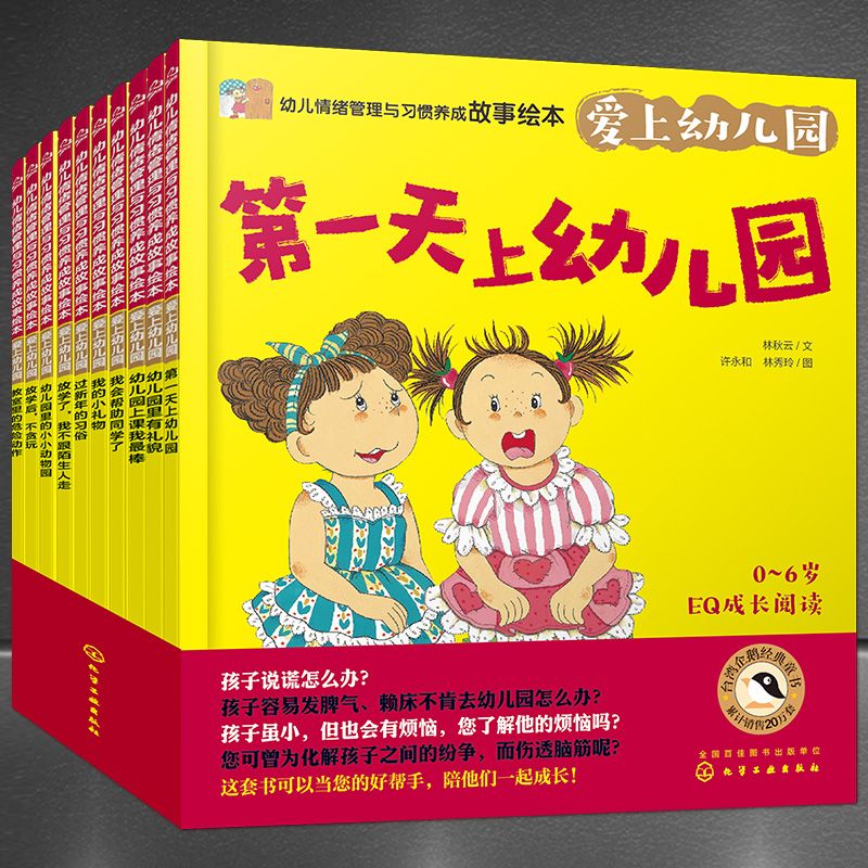 ۻ㣺׶ϰɹ»汾.׶԰ȫ10ᣩȫʲ廭ͯ汾 ƴ ߺ õ԰ϰ 34.92Ԫ