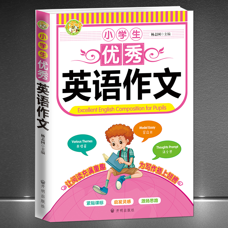 ۻ㣺СѧӢġα  ˼· 14 180ƪ ʵ﷨ϰ ӢĶ 11Ԫ