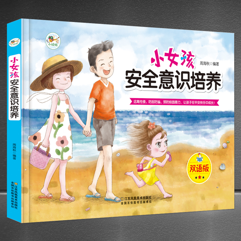 ۻ㣺СŮȫʶ˫ ŮԶַշƭԤУ԰ Ӱȫ ӢĶնͯ汾ͯ 14.78Ԫ