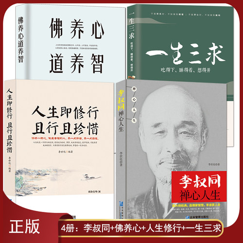 佛学研究十八珍藏版中国历史