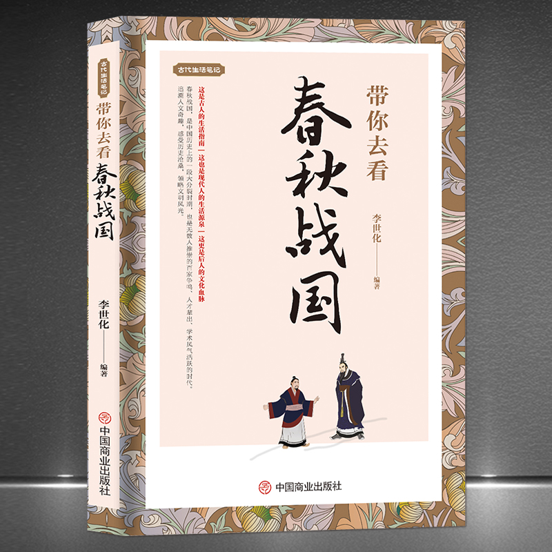 ۻ㣺ȥսŴʼ ʷ֪ʶ鼮 ս׾Ȥ 17.51Ԫ