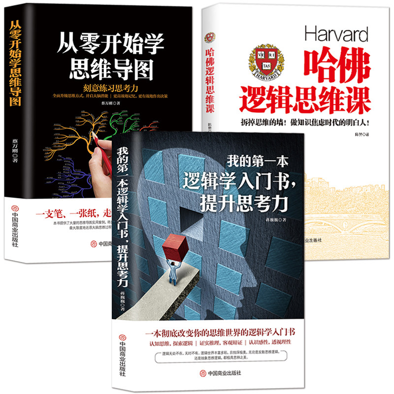 �ۻ��㣺���߼�ѧ����3�᡿�����ҵĵ�һ���߼�ѧ�����飬����˼�������������߼�˼ά�Ρ������㿪ʼѧ˼ά��ͼ��