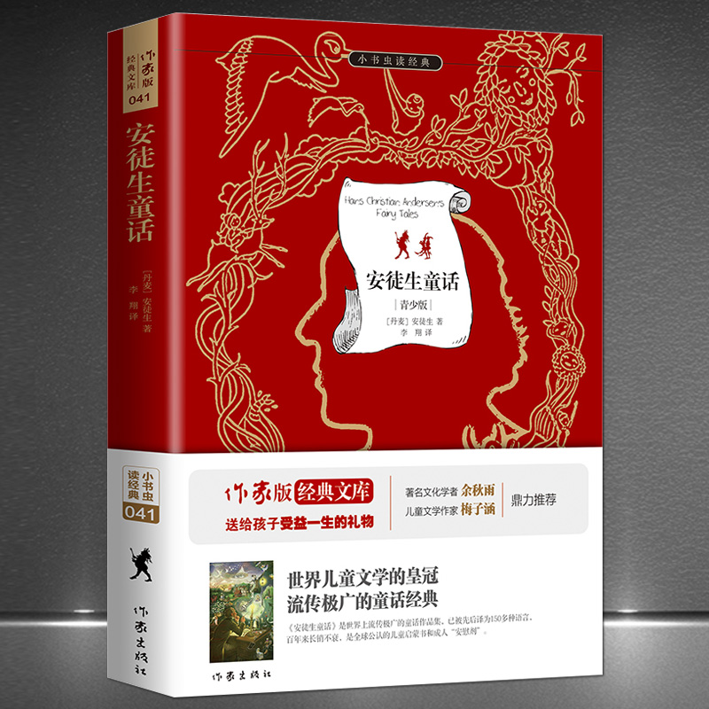 ۻ㣺ͽͯҳ磨ٰ棩С ͯѧĻʹ 㷺ͯ鼮 14.15Ԫ