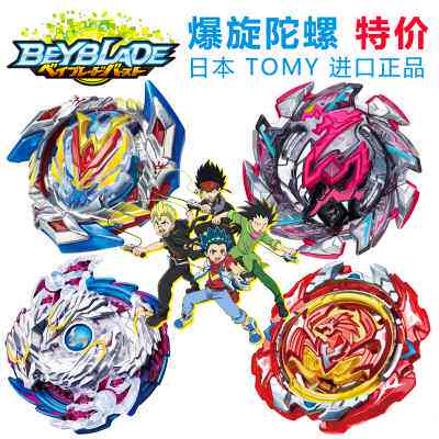 日本tomy多美卡beyblade爆裂爆旋陀螺左右回旋发射器战斗竞技玩具
