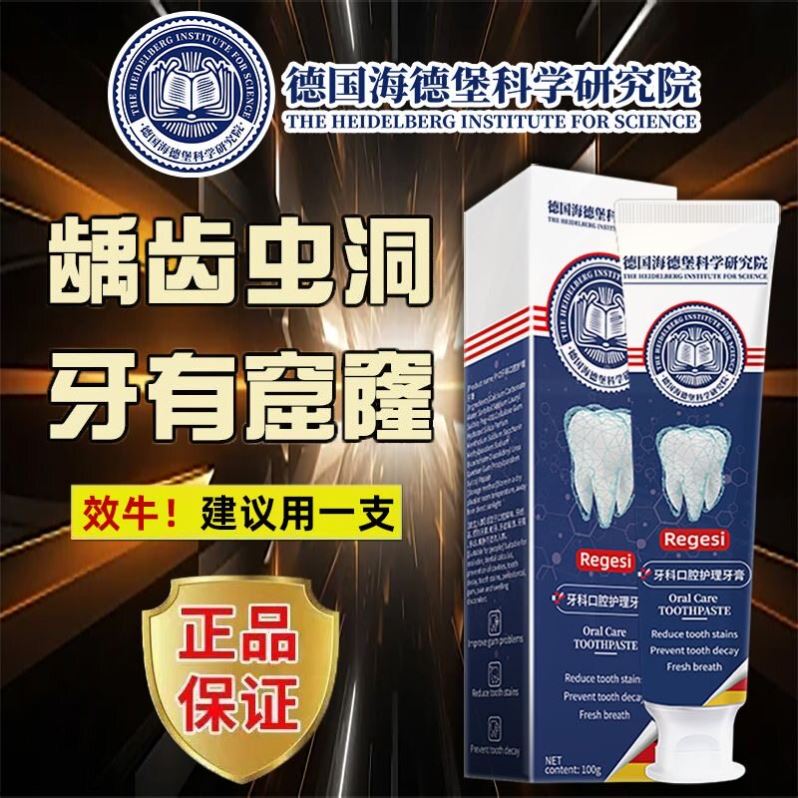 【小红书推荐】德国再生硅牙膏正品再生硅技术 老少通用