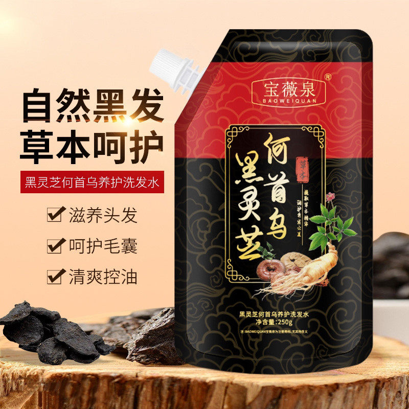 黑灵芝何首乌洗发水官方旗舰店黑养芳黑发润养洗发水纯植物
