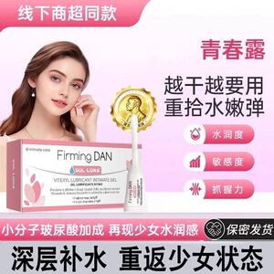 【从此不愁】少女青春露补水凝胶舒缓保湿水润修复保养