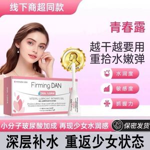 【日本专利】少女青春露补水凝胶舒缓保湿水润修复保养