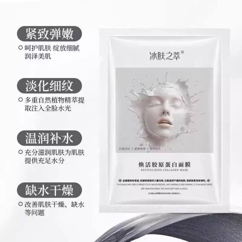 【新品黑科技】童颜胶原蛋白炮灌注面膜水光网红同款紧致淡纹