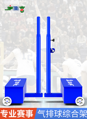 宇生富气排球网柱升降排球柱比赛专用网架室内户外移动球网柱8006