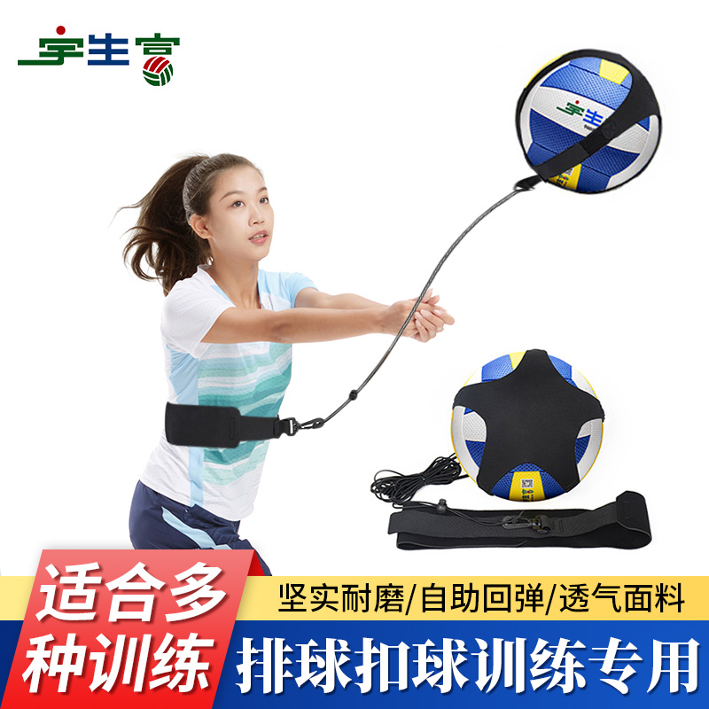 排球训练器儿童成人带辅助器练习手臂摆动气排球扣球鞭打训练器