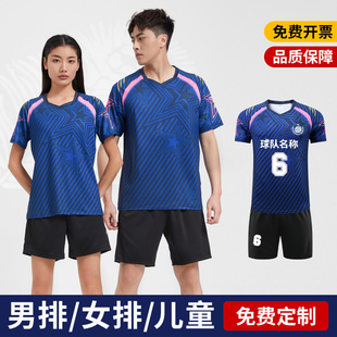 排球服定制女服装2025新款气排球拔河训练女款比赛运动队服套装男