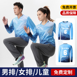 气排球长袖运动服女款秋冬透气速干面料排球服定制排球比赛