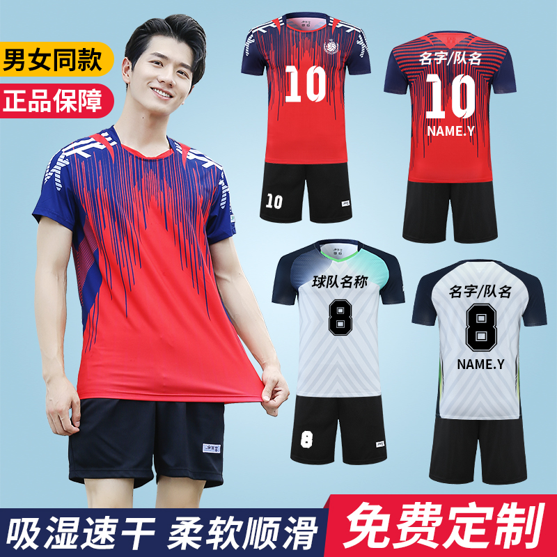 排球服定制女款透气速干气排球服男套装2025新款定制排球服宇生富