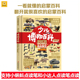 6岁启蒙认知绘本 小蝌蚪点读书绘本少儿博物百科3