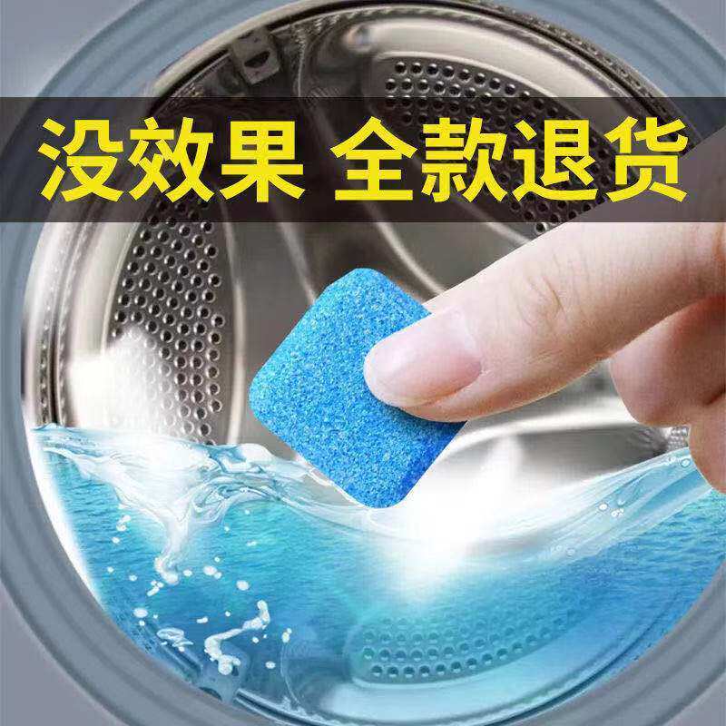 清洗剂泡腾片全自动滚筒去污杀菌