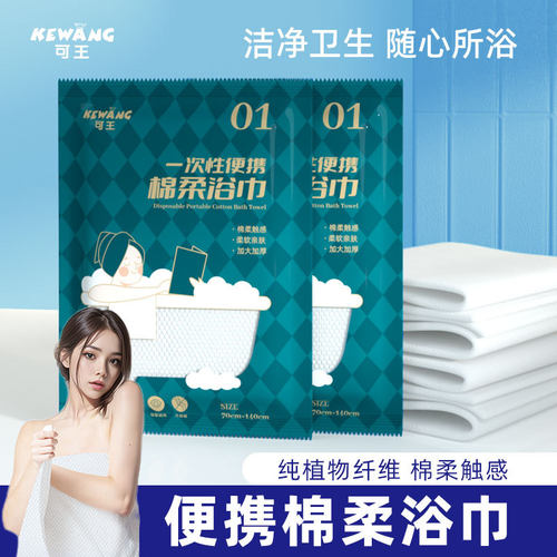 【加厚款】一次性浴巾加厚加大70×140大尺寸酒店旅行便携装浴巾