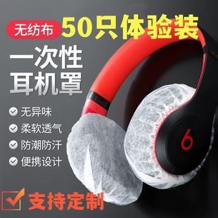 网吧家用耳麦耳机吃鸡蓝牙一次性四代头戴一次性耳机罩隔音耳罩