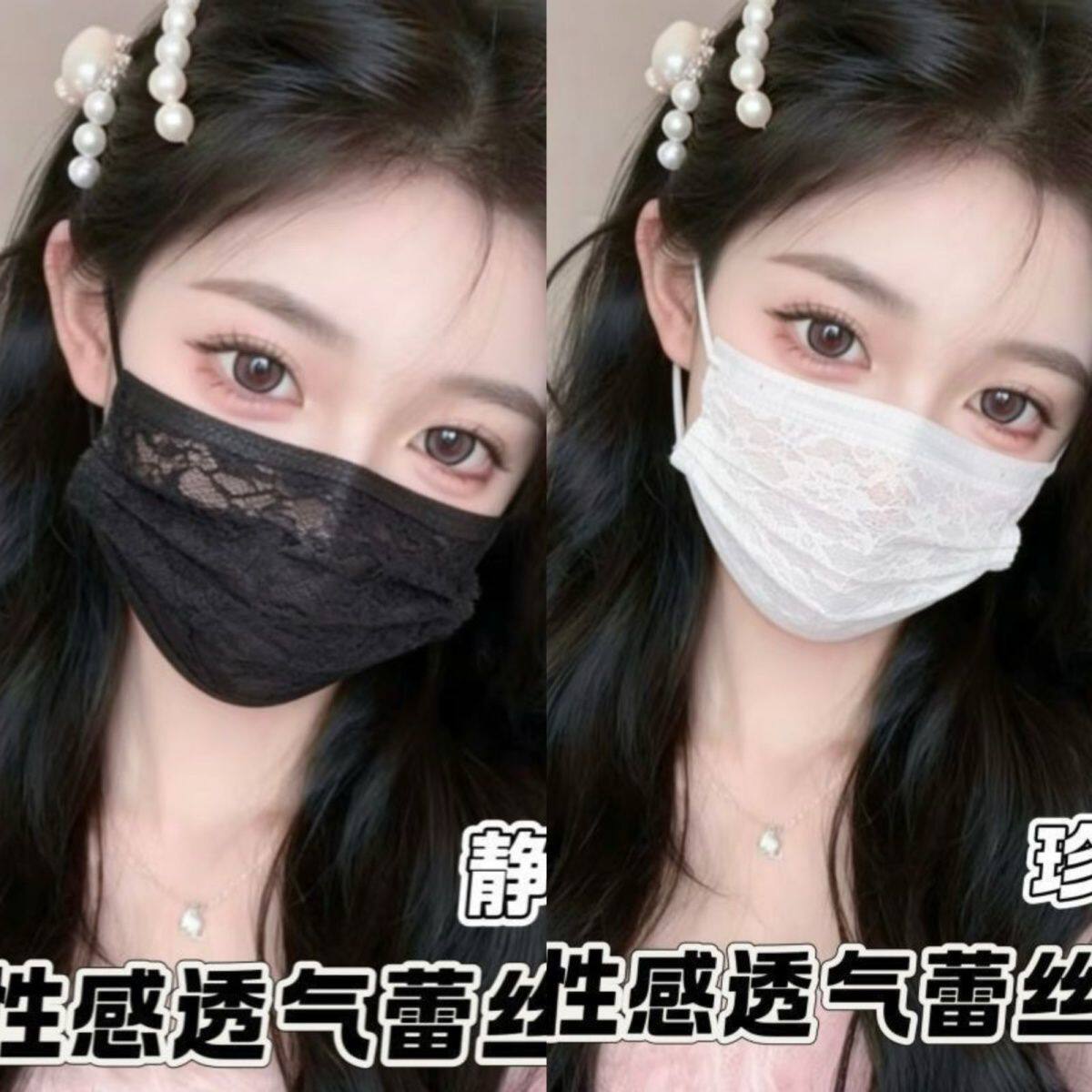 黑色蕾丝口罩女时尚防护一次性两层明星同款女神防护独立网红口罩